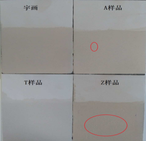 宇畫石灰石涂料實驗報告