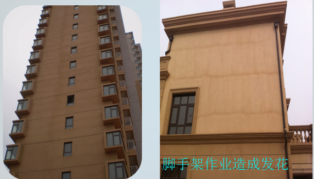 真石漆發(fā)花問題