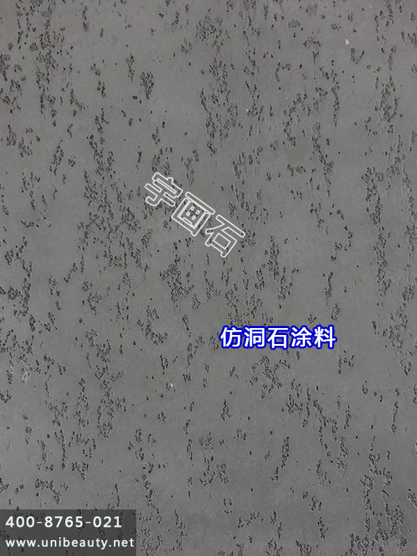藝術涂料之洞石涂料