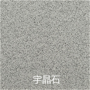 不容易臟的真石漆