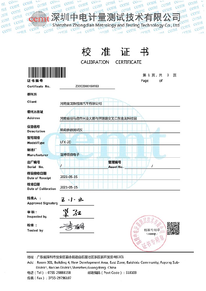 ZD202305150953轉(zhuǎn)向參數(shù)測(cè)試儀