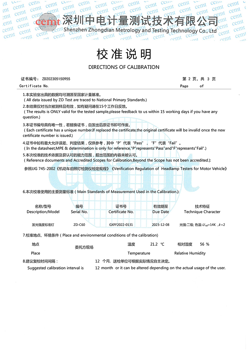 ZD202305150955機動車前照燈檢測儀-2.jpg